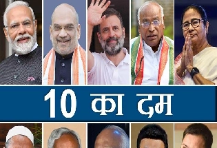 लोकसभा चुनाव की दिशा तय करने वाले देश के 10 प्रमुख चेहरे